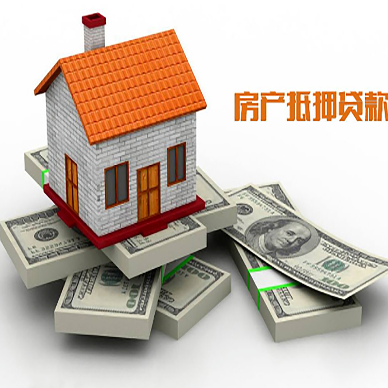 蕲春房产抵押贷款年限|蕲春房屋抵押贷款