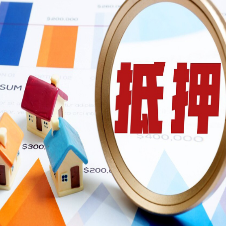 蕲春房产抵押贷款有贷款还可以吗